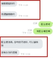 態度好配合度高 給你女友fu的妹妹 你還在等什麼 ？